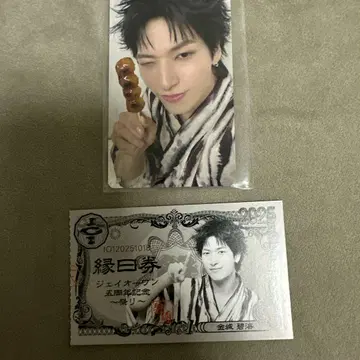 JO1 엔니치 트레이딩 카드 킨죠 스카이