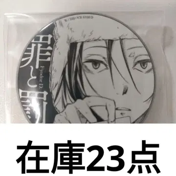 문호 스트레이독스 문스토 대박람회 캔뱃지 표도르 도스토옙스키