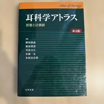 이과학 아틀라스 형태와 측정값
