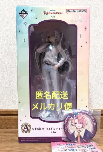 학마스 제일복권 A상 아리무라 마오 피규어