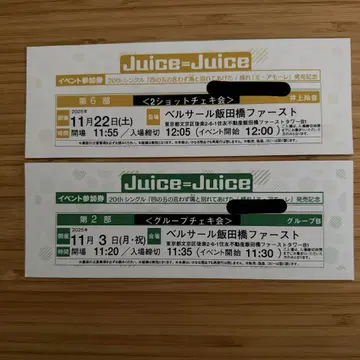 Juice=Juice 개별 이노우에 레이 x 이시야마 사쿠라