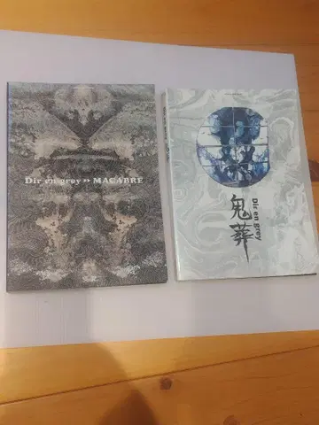 Dir en grey - 밴드 스코어 2권 세트