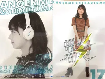 카미코쿠료 모에 2018 전광석화 Part1 핑포스 2종 세트