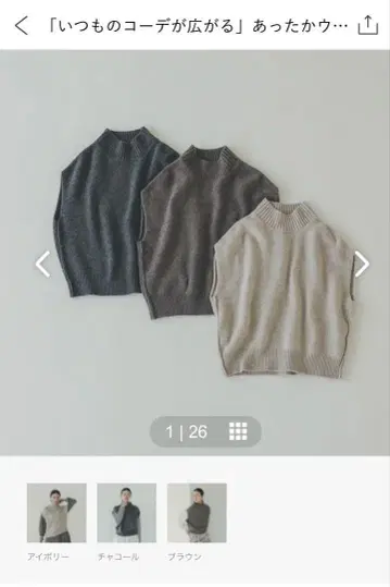 북유럽 생활 잡화점 [평소 코디가 넓어지는] 따뜻한 울 니트 베스트