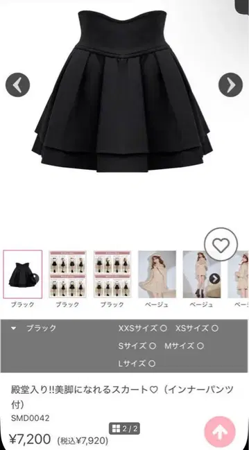 미셸 마카롱 스커트 xs