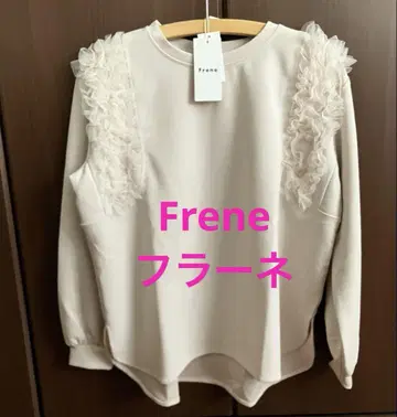 Frene 플라네 숄더 튤 상의 라이트 베이지 구매 라벨 포함