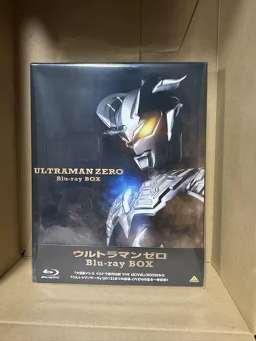 울트라맨 제로 블루레이 Blu-ray BOX 특제 슬리브 케이스 포함