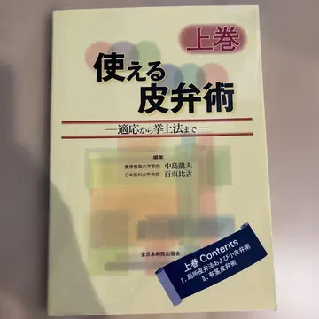 사용 가능한 피변술: 적응부터 거상법까지 상권