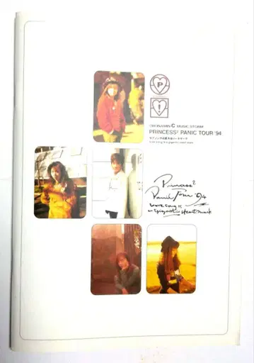 프린세스 프린세스 BOOKLET