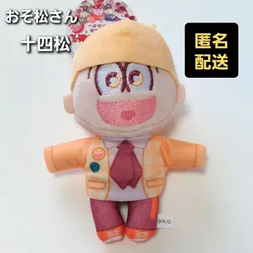 오소마츠 6쌍둥이 메모마츠 쥬시마츠 봉제 인형 키링 캔두 콜라보 새상품