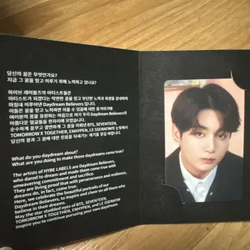HYBE INSIGHT JUNG KOOK 카드