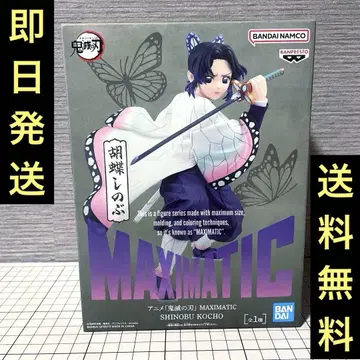 [ 미개봉 새상품 ] 귀멸의 칼날 MAXIMATIC 코쵸우 시노부 피규어
