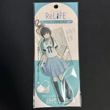 ReLIFE 리라이프 히시로 치즈루 아크릴 스탠드 키링 아크릴 키링