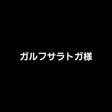 G님용