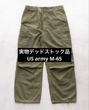 실물 데드스탁 US Army M-65 필드 팬츠