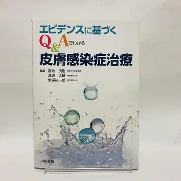 근거 기반 Q&A 피부 감염증 치료