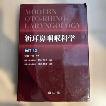 신이비인후과학