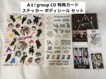 A! group CD 카드 스티커 바디씰 세트