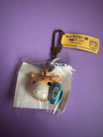 괴수 부스카 방울 키링 츠부라야 프로덕션 레트로