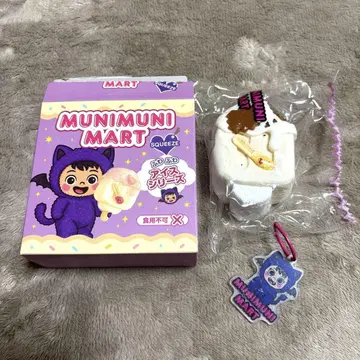 MUNIMUNI MART 아이스 시리즈 화이트 초코 아이스