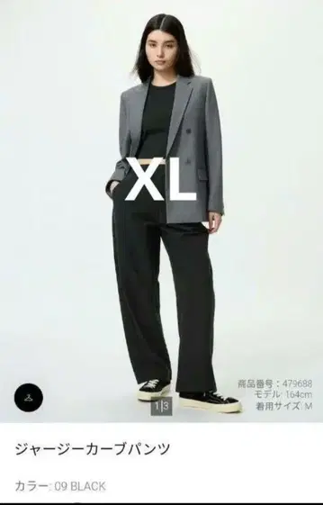 유니클로 저지 커브 팬츠 블랙 XL