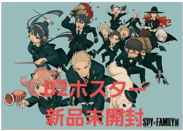 SPY x FAMILY SPY x FAMILY B2 포스터 미개봉 새상품
