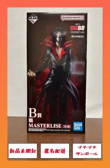 유유백서 제일복권 B상 카라스 MASTERLISE 피규어