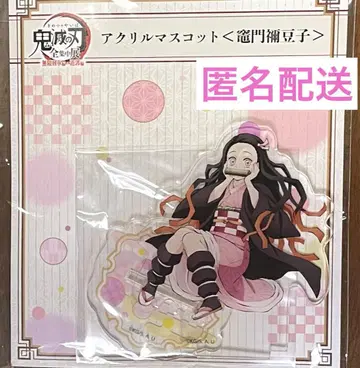 귀멸의 칼날 유곽편 무한열차편 전집중전 아크릴 마스코트 카마도 네즈코