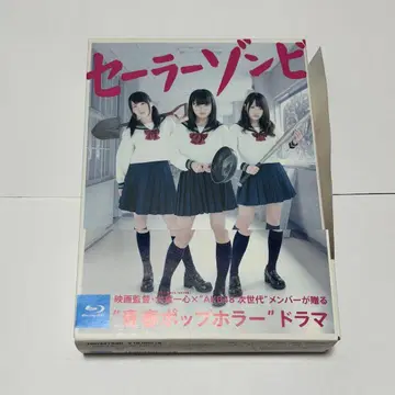 세일러 좀비 [ Blu-ray ]