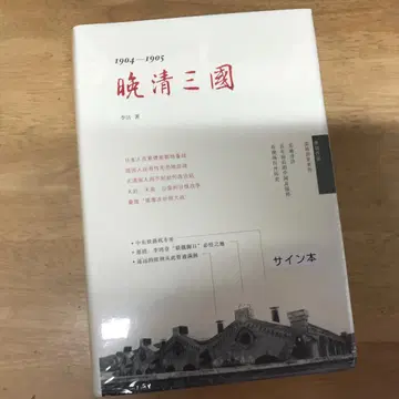 만청 삼국: 1904 1905 리제