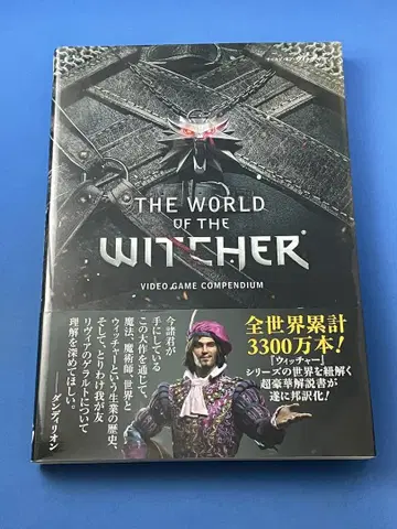 월드 오브 위쳐 일본어판