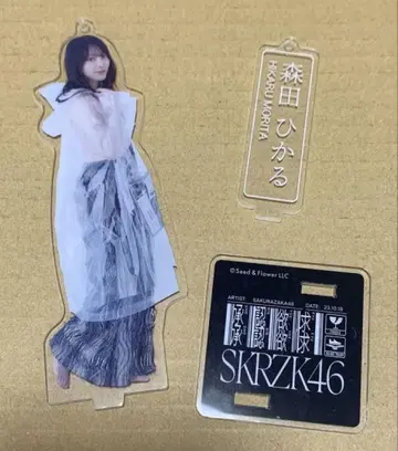 모리타 히카루 아크릴 스탠드 승인욕구