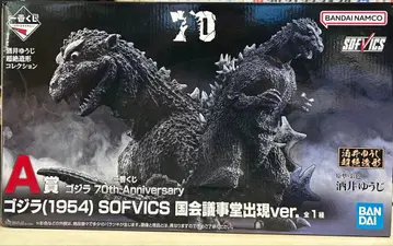 고질라(1954) SOFVICS 70주년 기념 A상 제일복권