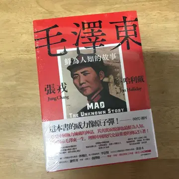모택동: 알려지지 않은 이야기 장롱/모택동: 알려지지 않은 이야기 장롱