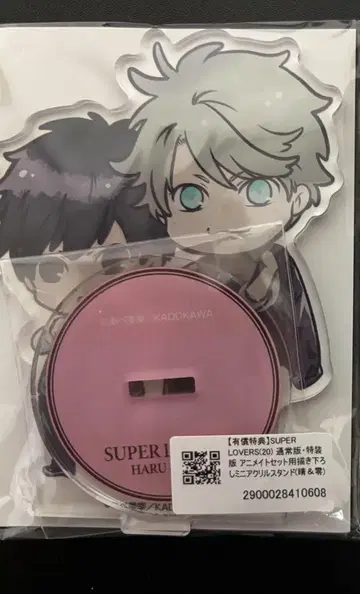 SUPER LOVERS 미니 아크릴 스탠드 하루카&레이