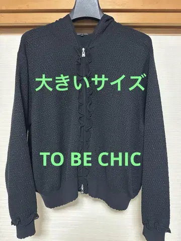 TO BE CHIC 니트 후드티