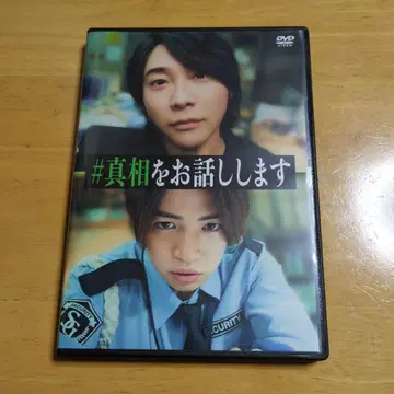 #진실을 말합니다 DVD 일반 버전