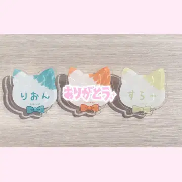 사카모토 데이즈 난자타운 네임 배지 아카오 리온 슬러