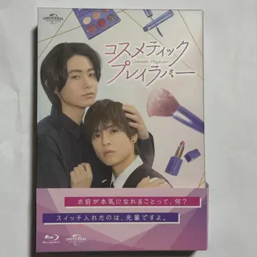 코스메틱 플레이 러버 Blu-RayBOX 오쿠노 소 토요타 유다이