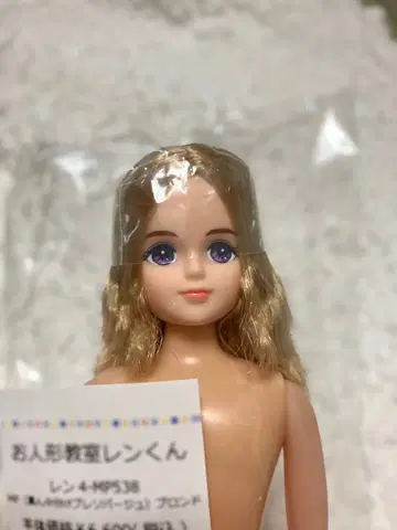 인형 교실 렌 군 소바쥬