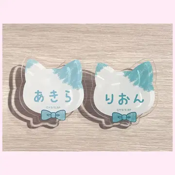 사카모토 데이즈 난자타운 네임 배지 아카오 아키라 아카오 리온