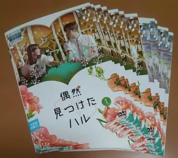 우연히 발견한 하루 전 16권 렌탈용 DVD