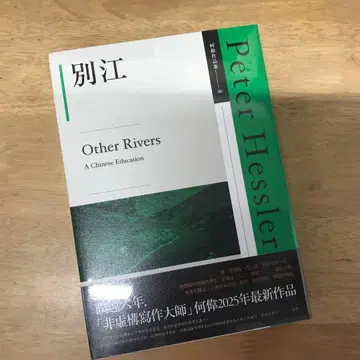 별강/별강 허웨이/페터 하이스러