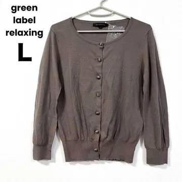 green label relaxing 가디건 그레이지 계열 L 사이즈