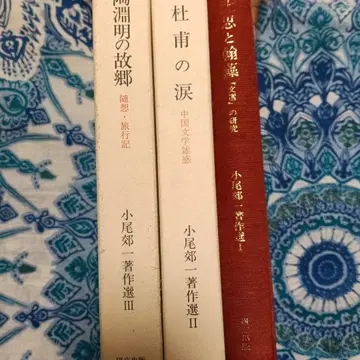 오비 코이치 저작선 3책 세트 겐분출판