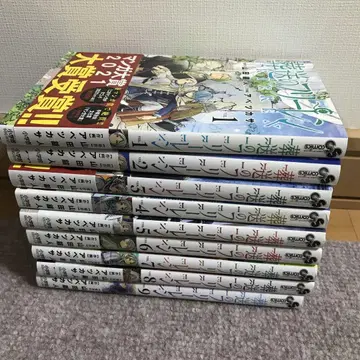 장송의 프리렌 1-9권