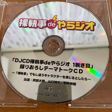 1300 DJCD 나체 집사 de 야라지오 1 벗은 눈