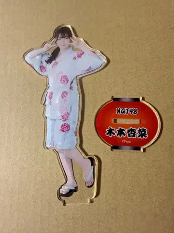 NGT48 극장 복권 키모토 안나 아크릴 스탠드