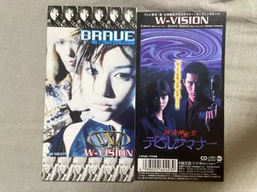 8cm CD W-VISION BRAVE ~용기를 내보자, 지금 바로~