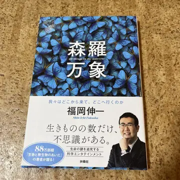 삼라만상 우리는 어디에서 와서 어디로 가는가
